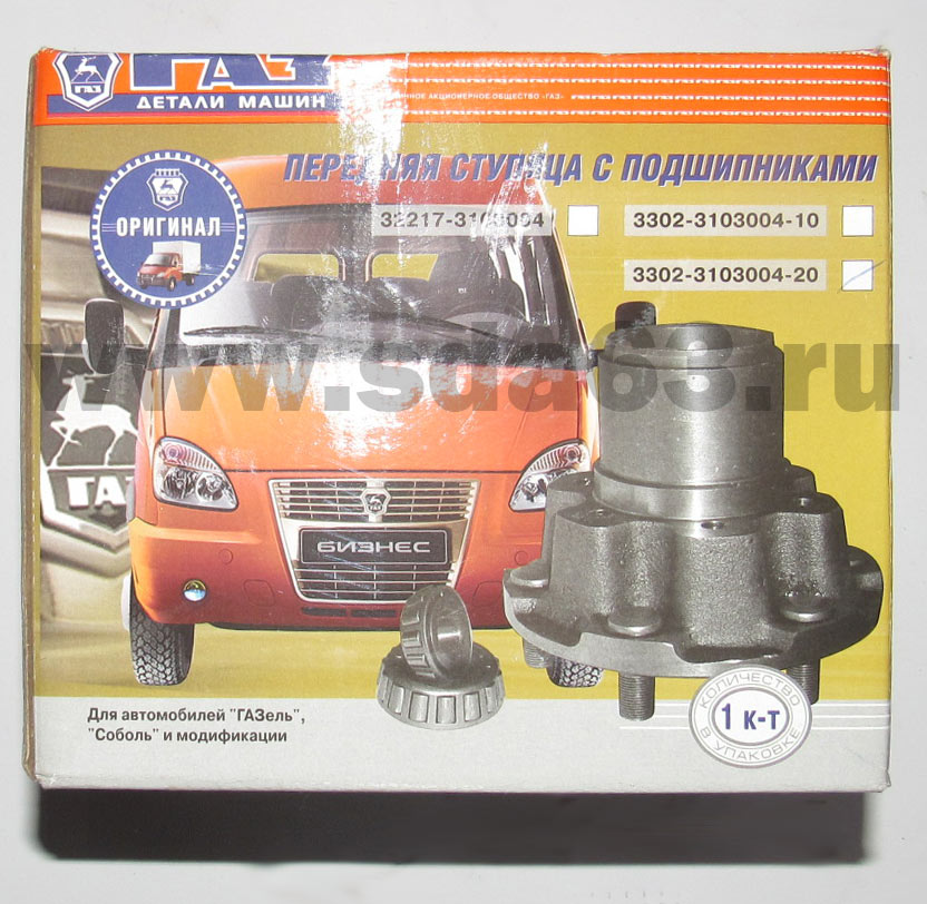 Ступица переднего колеса ГАЗ 3302 с ABS с подшипниками ГАЗ