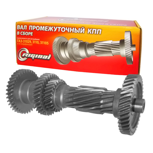 Вал промежуточный ГАЗ 3110 н/о, Газель-Бизнес дв. Cummins 35 зуб. Riginal