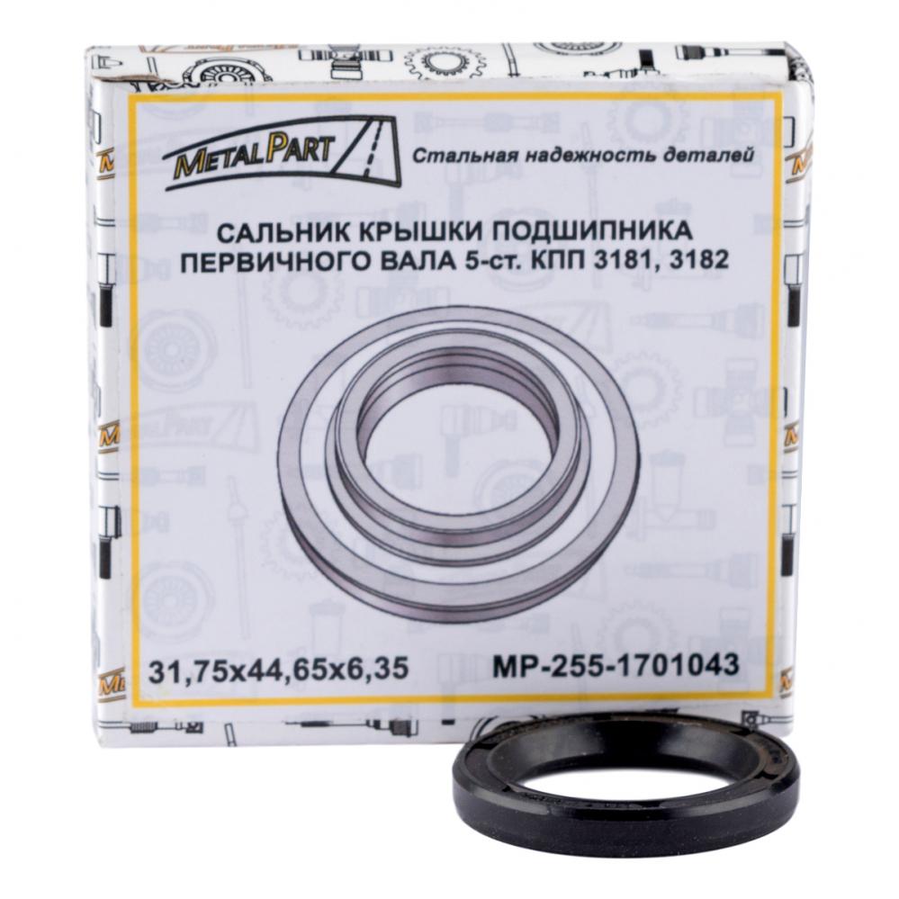 Сальник первичного вала УАЗ Париот, Хантер 31,75*44,65*6,35 (материал NBR) MetalPart