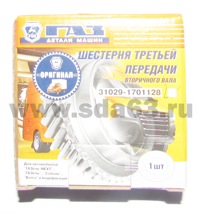 Шестерня 3 пер. ГАЗ 3302 ГАЗ