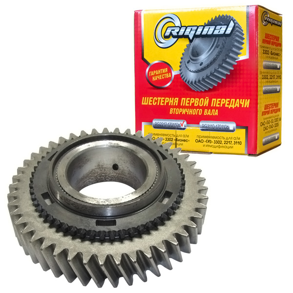 Шестерня 1 пер. Газель-Бизнес Riginal