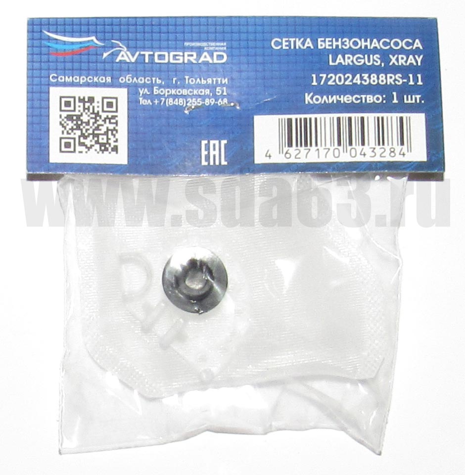 Фильтр-сетка погружного ЭБН Lada Largus, X-RAY Автостандарт