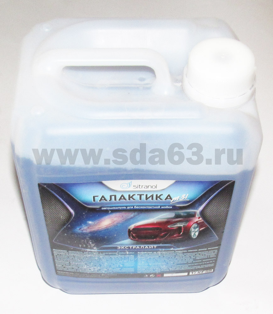 Автошампунь для бесконтактной мойки SITRANOL "Галактика М31"  экстра-лайт 5л. (активная пена) 
