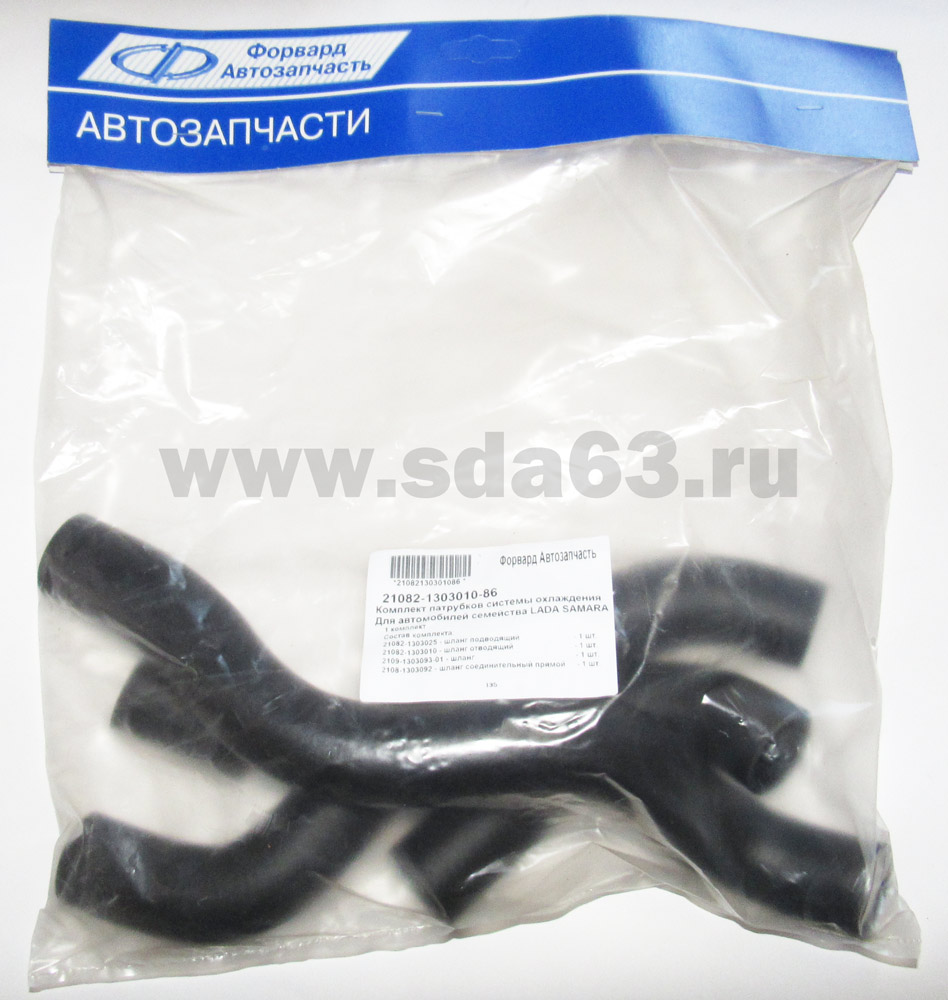 Патрубки охлаждения ВАЗ 2108-2115 инж. (4 шт.) БРТ