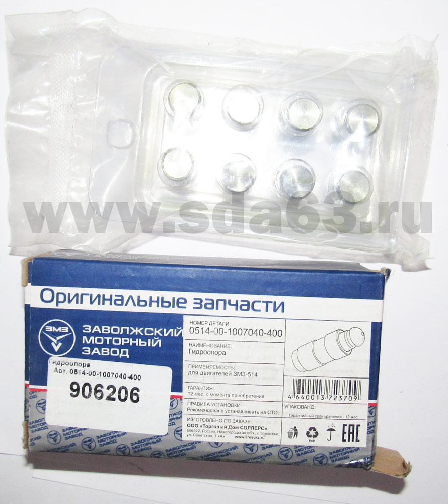 Гидрокомпенсатор Газель-Бизнес 4216 Евро-4, УМЗ-А274 EvoTech 2.7; УАЗ дв 514 (к-т 8 шт.) Прогресс