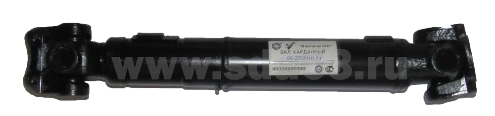 Вал карданный ГАЗ 66 длин.(пер,зад) V-NN