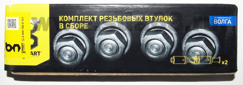 Втулка стойки резьбовая в сб. ГАЗ 2410, 31029, 3110 (к-т 4 шт.) G-PART ГАЗ