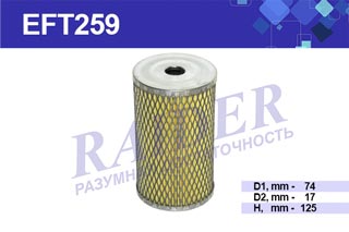Эл-т топливного ф-ра КАМАЗ дв. 740  Цитрон