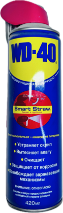 WD-40 420мл. с носиком
