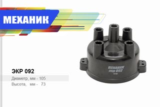 Крышка распределителя ВАЗ 2108-10 черн. алюм. Цитрон
