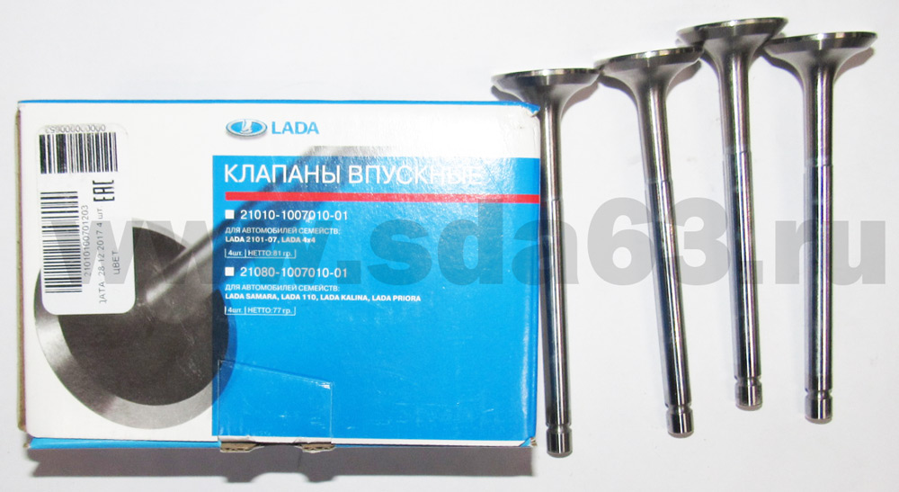 Клапан впускной ВАЗ 2108 (к-т 4 шт.) "Lada Holding"АвтоВАЗ