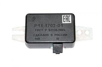 Реле регулятор напряжения ГАЗ дв. 402 Ромб