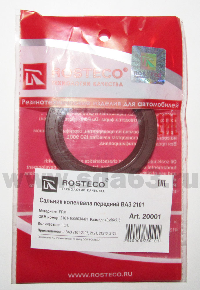 Сальник коленвала передний ВАЗ 2101 40*56*7,5 (20001)  Ростеко 