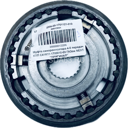 Муфта синхронизатора 4-5 пер. ГАЗ 33081, 3309, 3310 в сб. ГАЗ