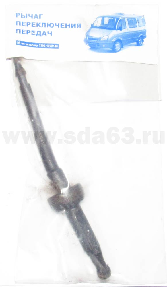 Рычаг 5ст. КПП ГАЗ 3302 нижняя часть