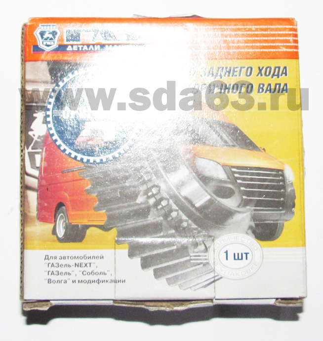 Шестерня з/хода ГАЗ 3302 ГАЗ