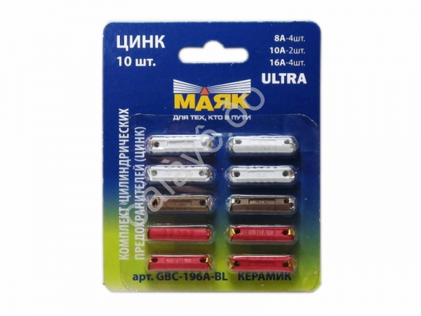 Предохранители цилиндр. 8-16А (к-т 10 шт) в блистере М5