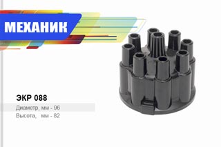 Крышка распределителя ГАЗ 53,3307, ПАЗ,ЗИЛ черн. алюм. Цитрон