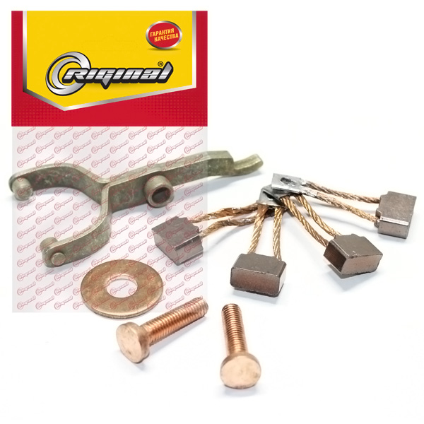 РК стартера большого ГАЗ 2410,53,3307 (вилка,щётки,втулки,болты) Riginal