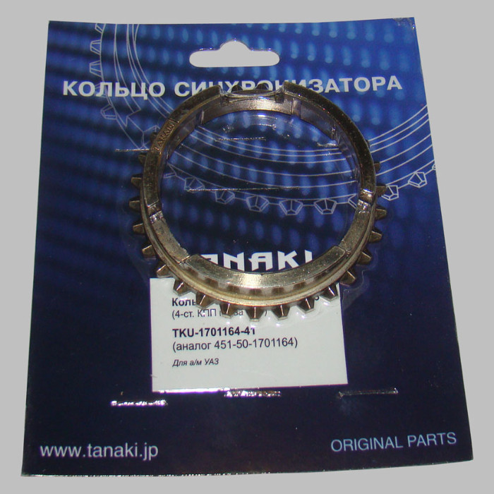 Кольцо синхронизатора КПП УАЗ 451 с/о TANAKI