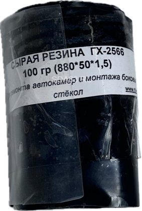 Сырая резина для ремонта автокамер и монтажа боковых стекол (1упак=100гр)