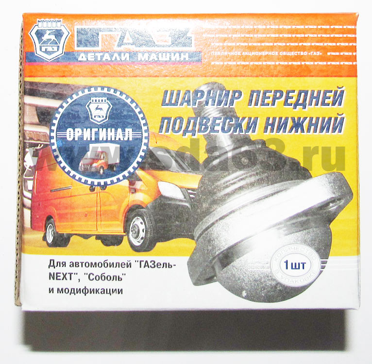 Шаровая опора перед. подв. ГАЗ 2217 нижн. ГАЗ 