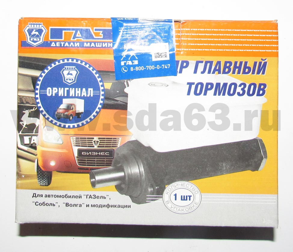 Цилиндр главный тормозов ГАЗ 2410 ГАЗ
