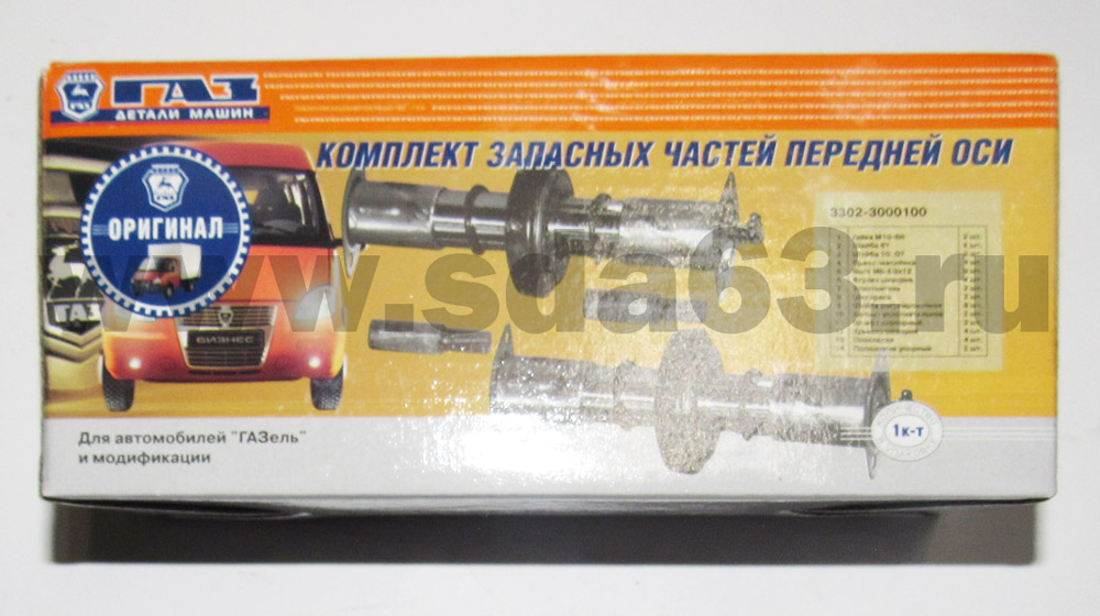 Шкворневой к-т ГАЗ 3307 на шайбах ГАЗ