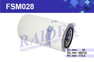 Фильтр масляный КАМАЗ, ПАЗ 3203 дв. Cummins ISBE 250.30 Цитрон