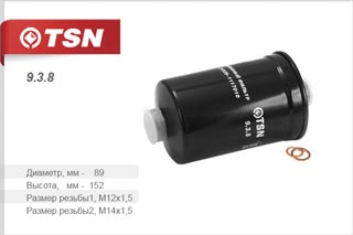 Фильтр топливный ГАЗ 3302 405 под резьбу Цитрон