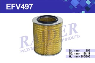 Эл-т фильт. возд. ф-ра  ГАЗ 3310, Газон-NEXT Cummins, 3309, 33081 Д 245.7, ПАЗ Аврора Цитрон