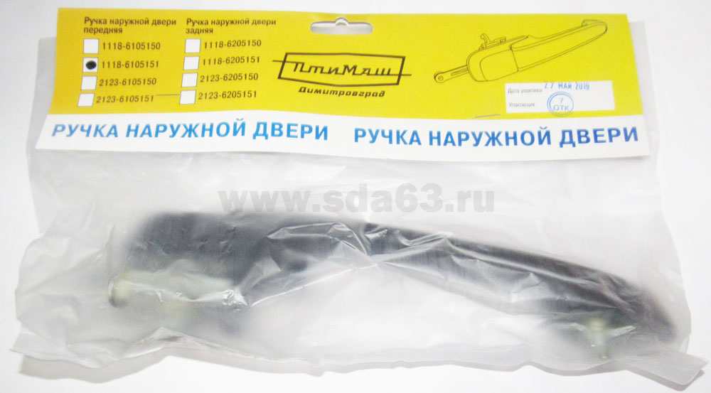 Ручка наружняя ВАЗ 1117-19, 2190-91 передняя левая ПТИМАШ
