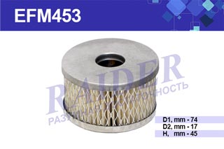 Элемент фильтр. масла  ГУР ГАЗ 3302   Цитрон  пласт. бачок