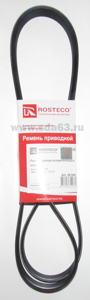 Ремень поликлиновой ВАЗ 2123 Шеви-Нива 5РК1888 (20180) Ростеко