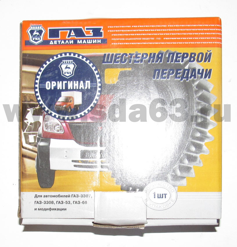 Шестерня 1 пер. ГАЗ 53, 3307, ПАЗ ГАЗ
