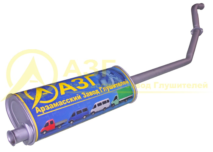 Глушитель ГАЗ 3302 40524 Евро-3 удлин. АЗГ Арзамас