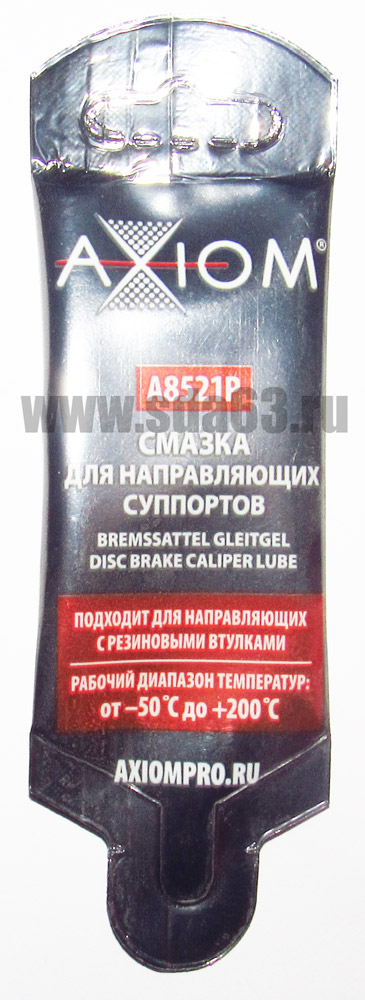 Смазка для направляющих суппортов 5 г А8521Р AXIOM