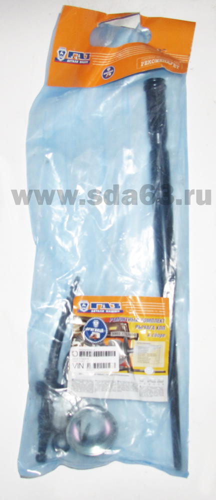 Рычаг 5ст. КПП ГАЗ 3302 в сб. ГАЗ