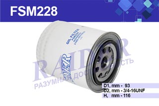 Фильтр масляный  ГАЗ 406  Цитрон