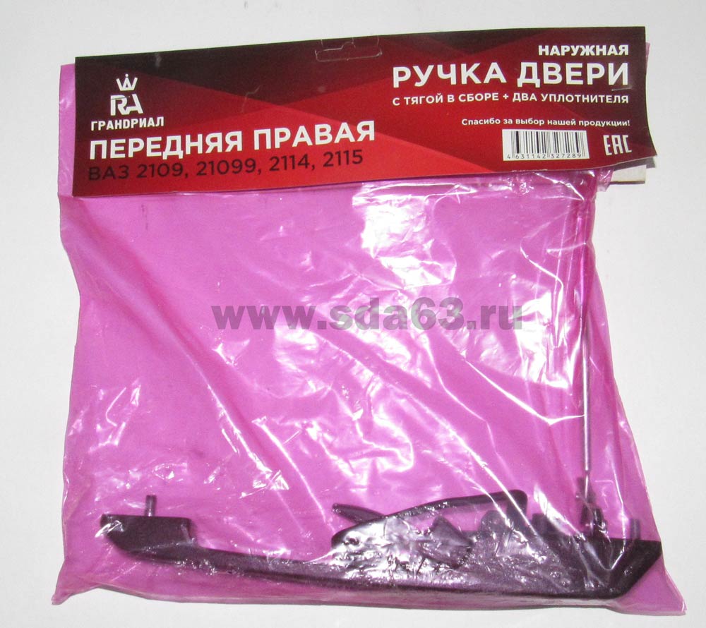 Ручка наружняя ВАЗ 2109 передняя правая ГрандРиал