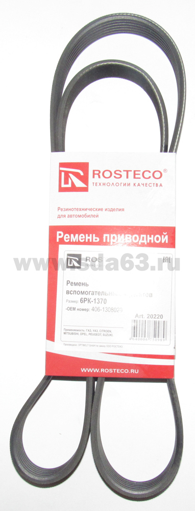 Ремень поликлиновой ГАЗ дв. ЗМЗ 406, 405 с ГУР; УМЗ 4216, А274; ЯМЗ 534 6РК1390 (20220) Ростеко