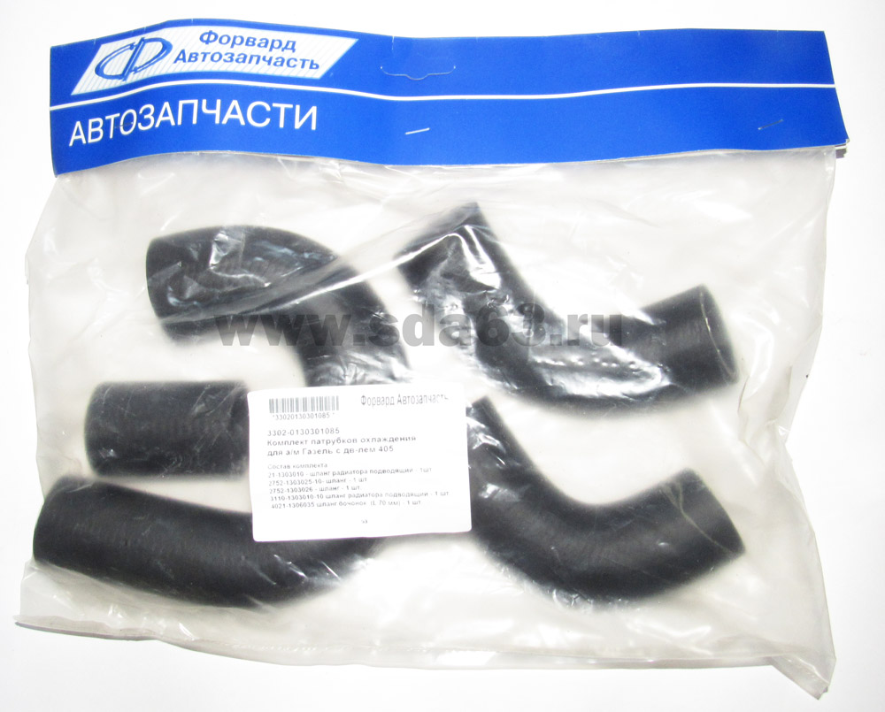 Патрубки охлаждения ГАЗ 3302 405 Е-2  (5 шт.) РВЛ Балаково 