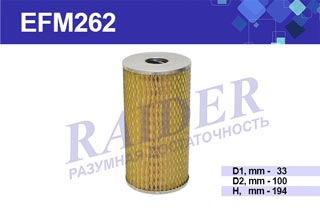 Элемент фильтр. масла  ГАЗ 53  Цитрон