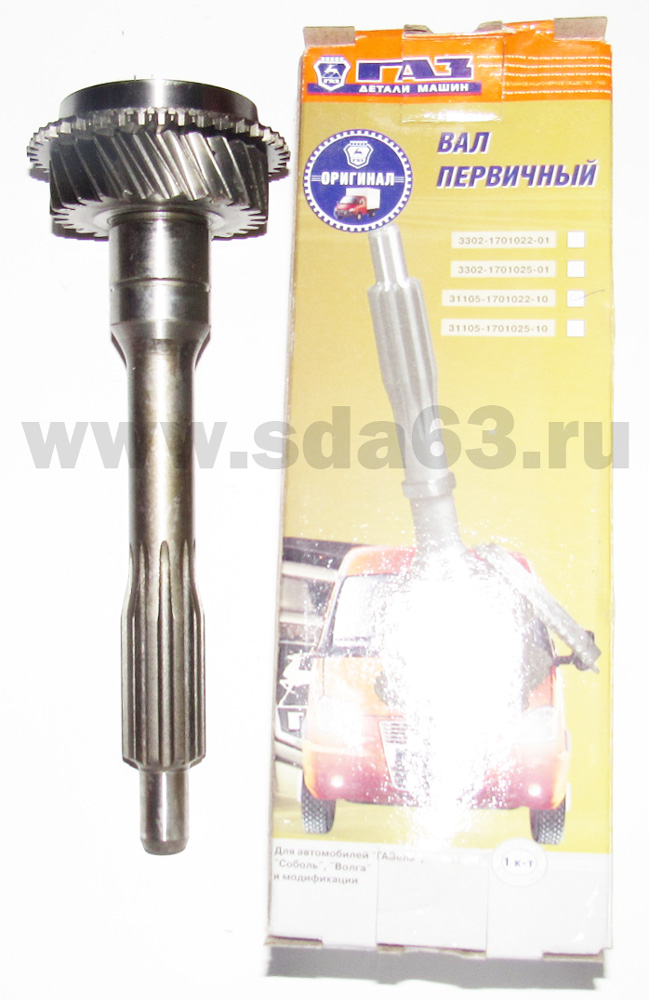 Вал первичный ГАЗ 3110 ГАЗ