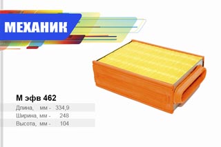 Эл-т фильт. возд. ф-ра К-701, К-701А, К-700А  Цитрон