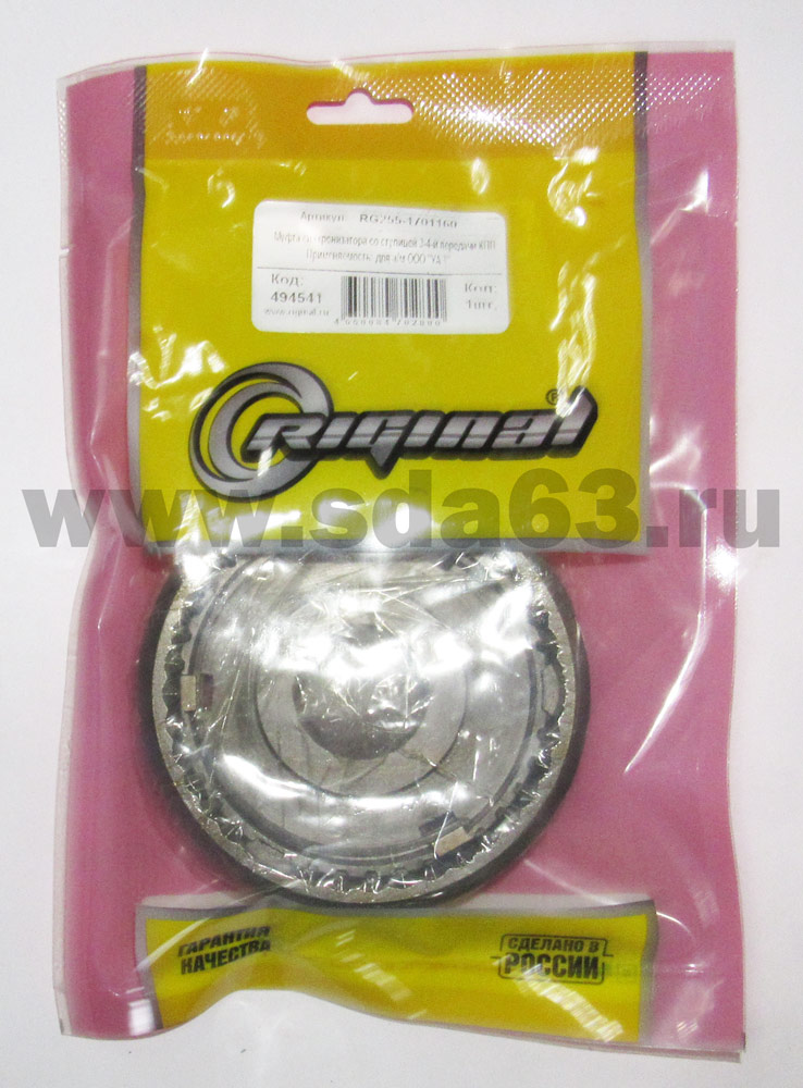 Муфта синхронизатора 3-4 пер. УАЗ 5-ти ступ. в сб. Riginal