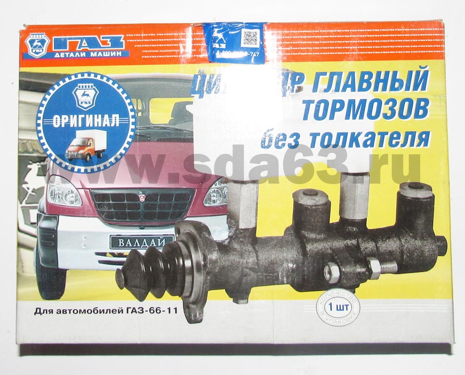 Цилиндр главный тормозов ГАЗ 3307 с бачком ГАЗ
