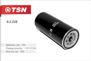 Фильтр масляный  ГАЗОН-NEXT,ГАЗ 33098, ГАЗ 33088  дв. ЯМЗ-5344  Цитрон