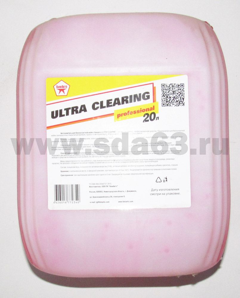 Автошампунь ULTRA CLEARING (красный) 20л.
