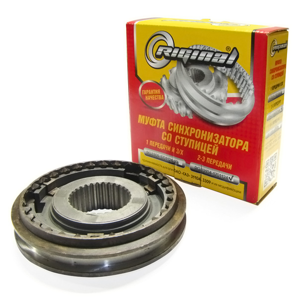 Муфта синхронизатора 2-3 пер. ГАЗ 33096, 33104 в сб. Riginal